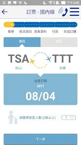 濱海旅遊有限公司CQ999航班動態查詢, 最新航班狀況搜索.